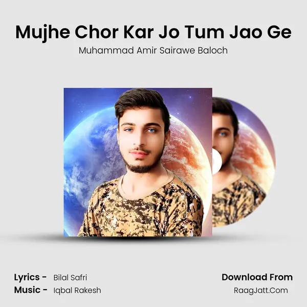 Mujhe Chor Kar Jo Tum Jao Ge - Muhammad Amir Sairawe Baloch