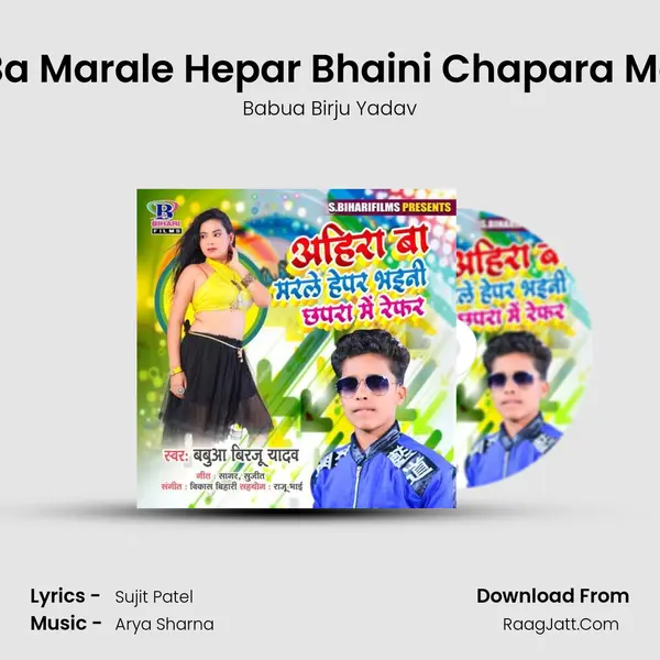 Ahira Ba Marale Hepar Bhaini Chapara Me Refar MP3 Song by Babua Birju Yadav Cover