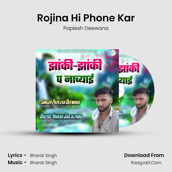 Rojina Hi Phone Kar MP3 Song by Paplesh Deewana Cover