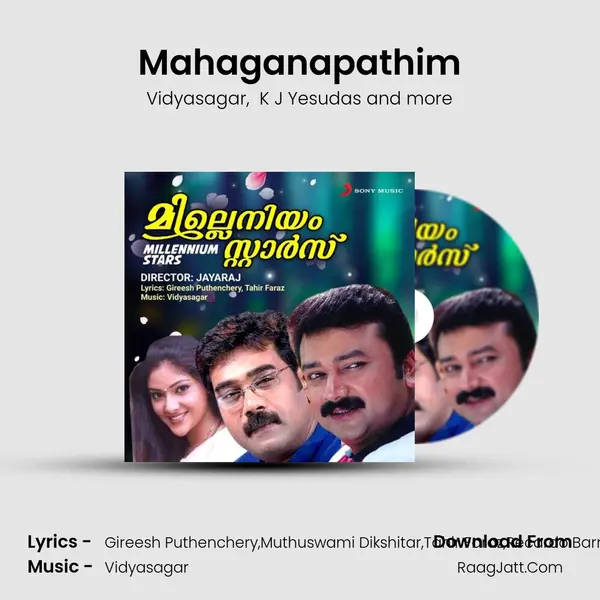 Mahaganapathim mp3 song