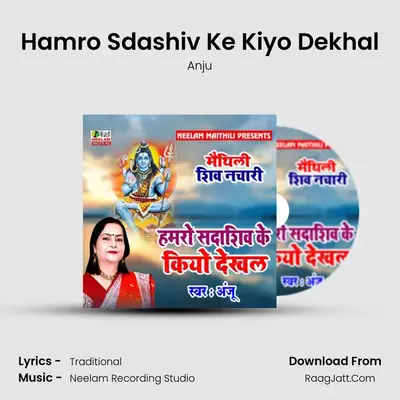 Hamro Sdashiv Ke Kiyo Dekhal mp3 song