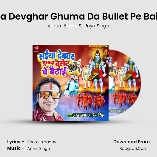 Saiya Devghar Ghuma Da Bullet Pe Baithai MP3 Song by Varun  Bahar Cover