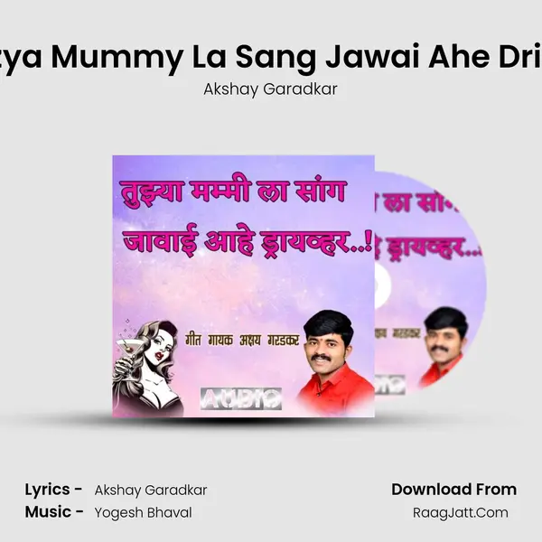 Tuzya Mummy La Sang Jawai Ahe Driver - Akshay Garadkar