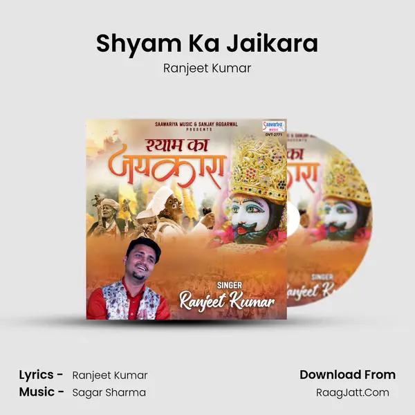 Shyam Ka Jaikara mp3 song