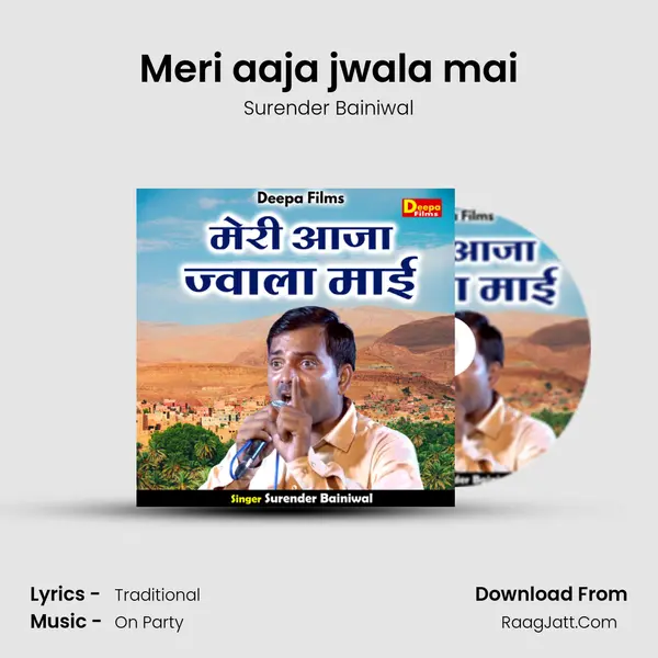 Meri aaja jwala mai MP3 Song by Surender Bainiwal Cover