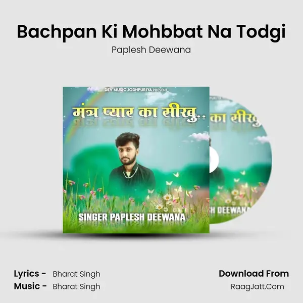 Bachpan Ki Mohbbat Na Todgi MP3 Song by Paplesh Deewana Cover