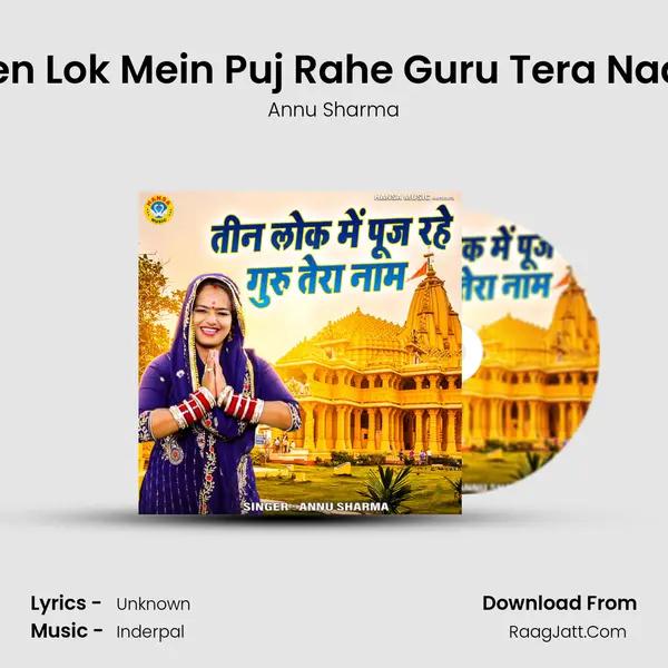 Teen Lok Mein Puj Rahe Guru Tera Naam mp3 song