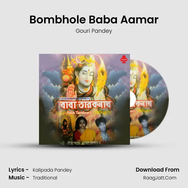 Bombhole Baba Aamar mp3 song