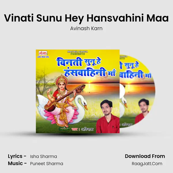 Vinati Sunu Hey Hansvahini Maa mp3 song