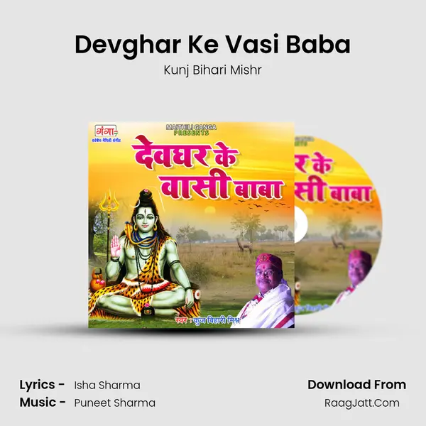 Devghar Ke Vasi Baba mp3 song