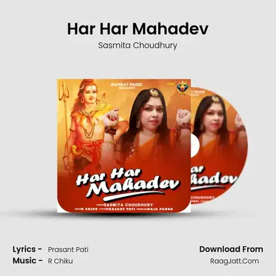 Har Har Mahadev mp3 song