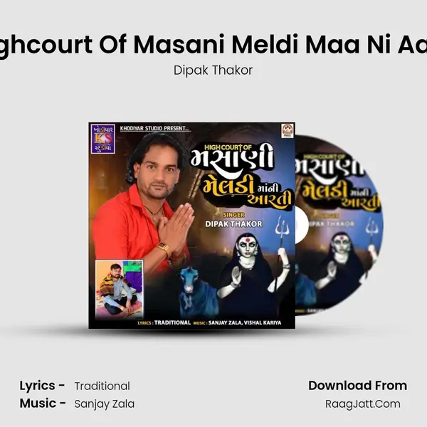 Highcourt Of Masani Meldi Maa Ni Aarti mp3 song
