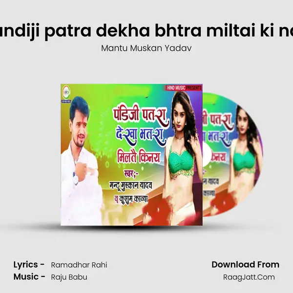 Pandiji patra dekha bhtra miltai ki nay - Mantu Muskan Yadav