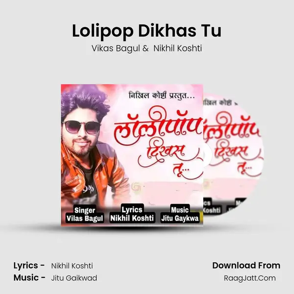 Lolipop Dikhas Tu - Vikas Bagul