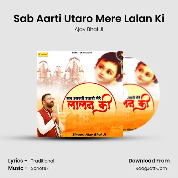 Sab Aarti Utaro Mere Lalan Ki mp3 song