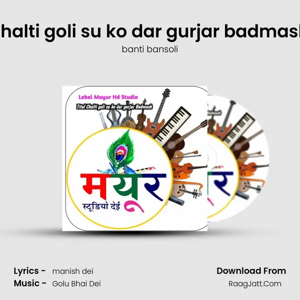 chalti goli su ko dar gurjar badmash - banti bansoli