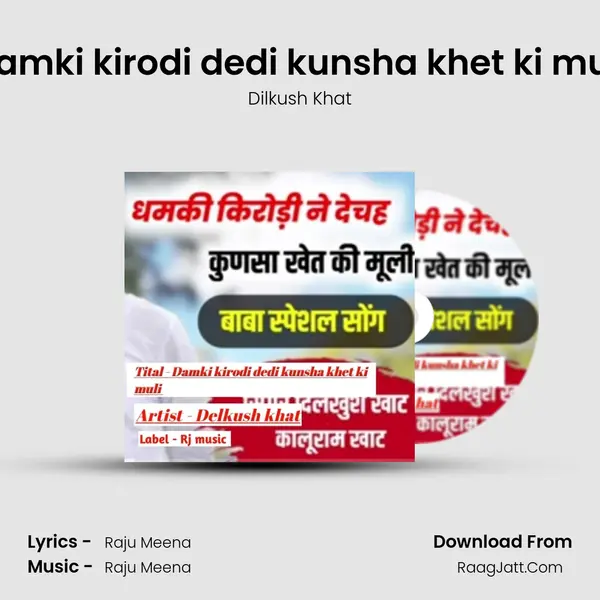 Damki kirodi dedi kunsha khet ki muli MP3 Song by Dilkush Khat Cover