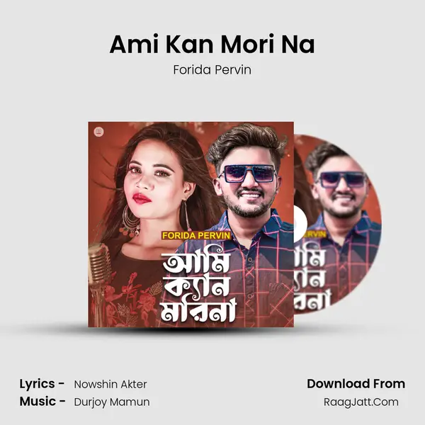 Ami Kan Mori Na mp3 song