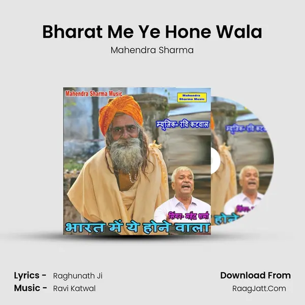 Mahendra Sharma