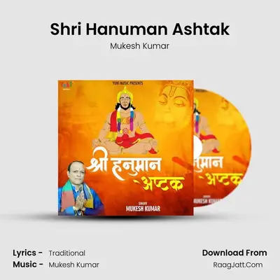 Shri Hanuman Ashtak Cover
