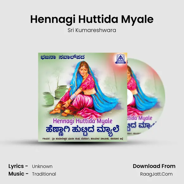 Hennagi Huttida Myale - Single - Sri Kumareshwara