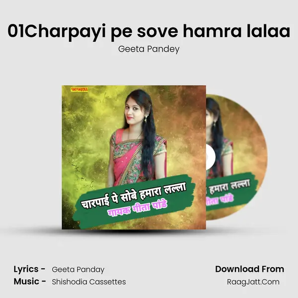 01Charpayi pe sove hamra lalaa mp3 song
