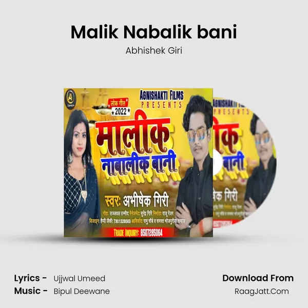 Malik Nabalik bani MP3 Song by Abhishek Giri Cover
