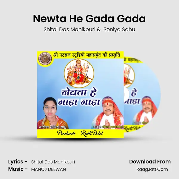 Newta He Gada Gada MP3 Song by Shital Das Manikpuri Cover