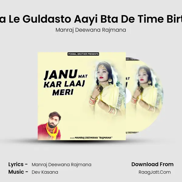 Chora Ma Le Guldasto Aayi Bta De Time Birthday Ko MP3 Song by Manraj Deewana Rajmana Cover
