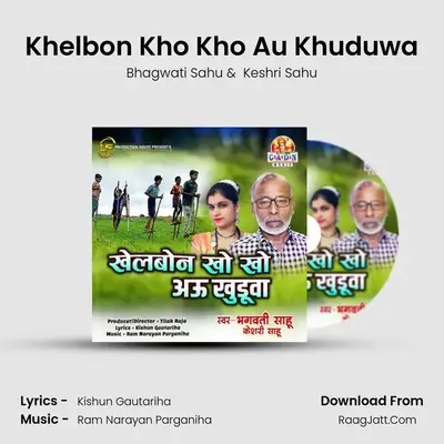 Khelbon Kho Kho Au Khuduwa mp3 song