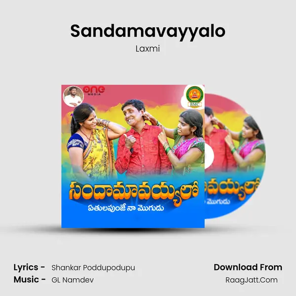 Sandamavayyalo mp3 song