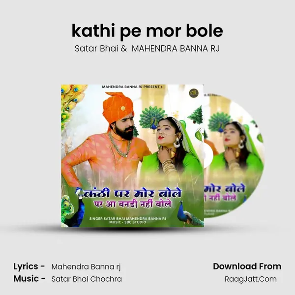 kathi pe mor bole mp3 song