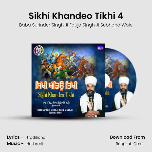 Sikhi Khandeo Tikhi 4 Cover