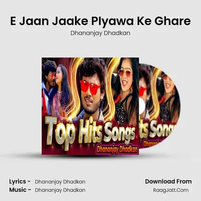 E Jaan Jaake PIyawa Ke Ghare mp3 song