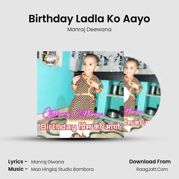Birthday Ladla Ko Aayo mp3 song