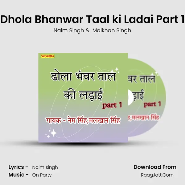Dhola Bhanwar Taal ki Ladai Part 1 Cover