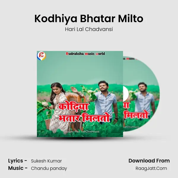 Kodhiya Bhatar Milto MP3 Song by Hari Lal Chadvansi Cover