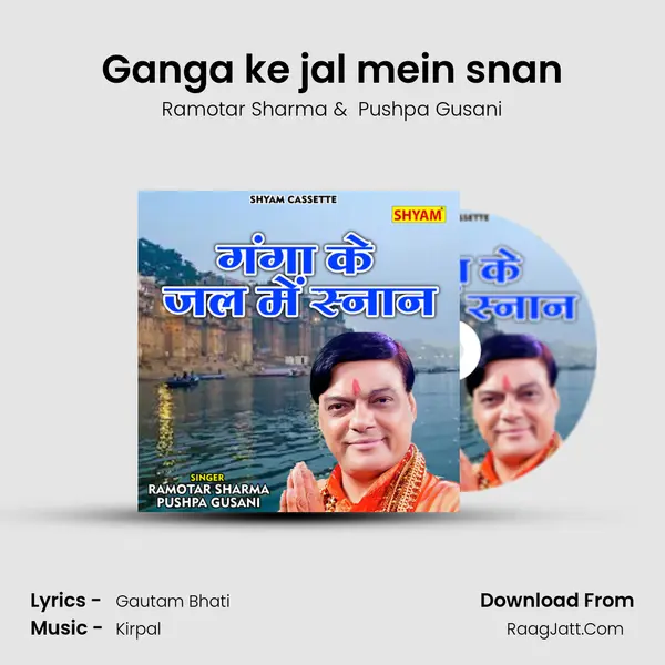 Ganga ke jal mein snan mp3 song