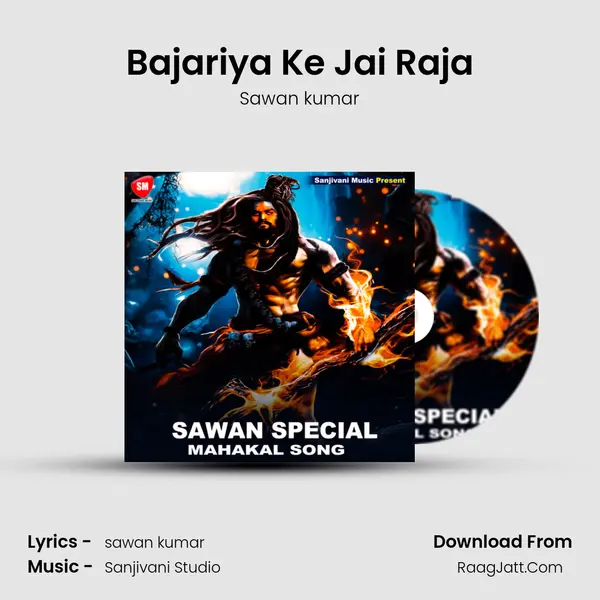 Bajariya Ke Jai Raja mp3 song