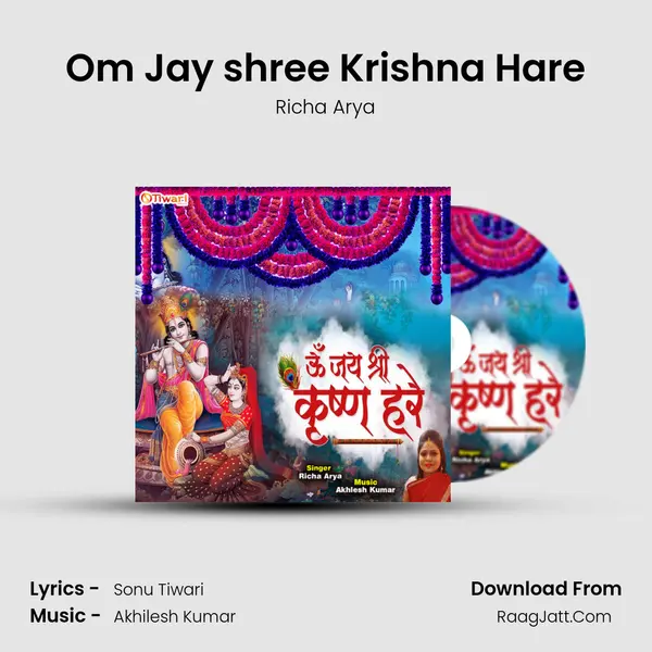 Om Jay shree Krishna Hare mp3 song