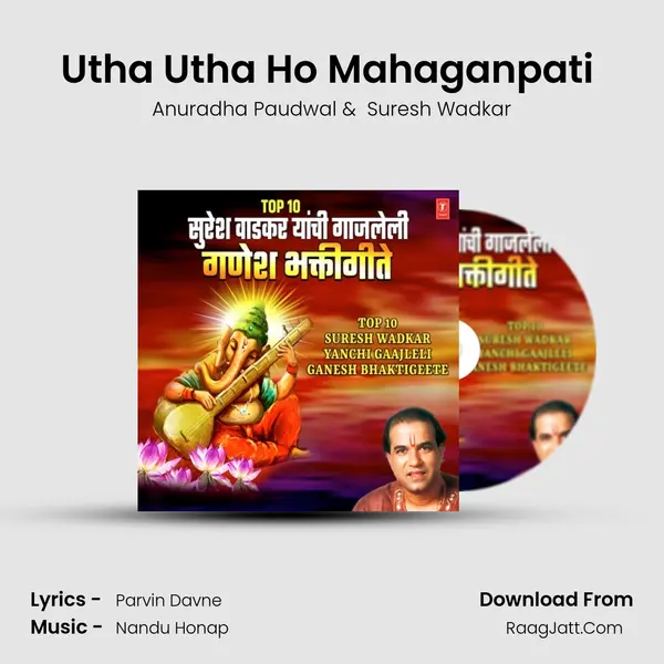Utha Utha Ho Mahaganpati (From 
