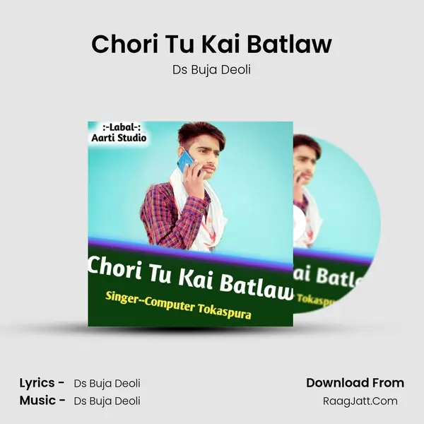 Chori Tu Kai Batlaw MP3 Song by Ds Buja Deoli Cover