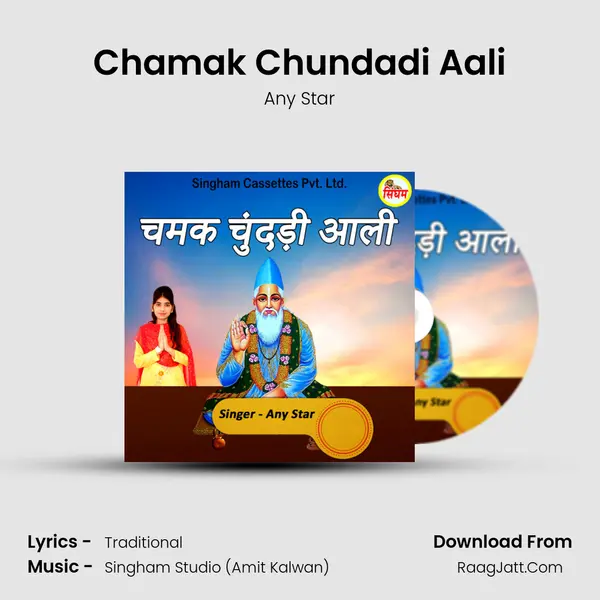 Chamak Chundadi Aali mp3 song