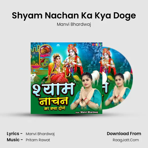 Shyam Nachan Ka Kya Doge mp3 song