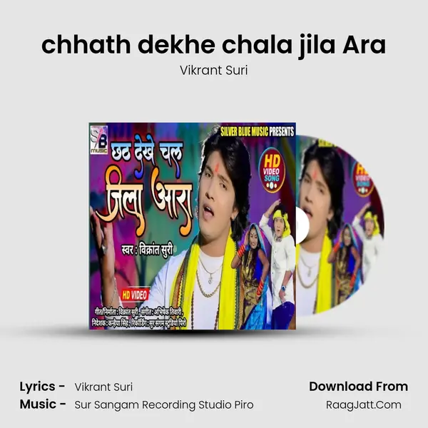 chhath dekhe chala jila Ara MP3 Song by Vikrant Suri Cover