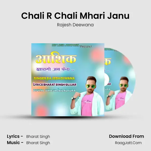 Chali R Chali Mhari Janu MP3 Song by Rajesh Deewana Cover