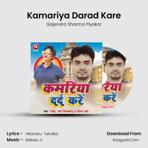 Gajendra Sharma Piyakar