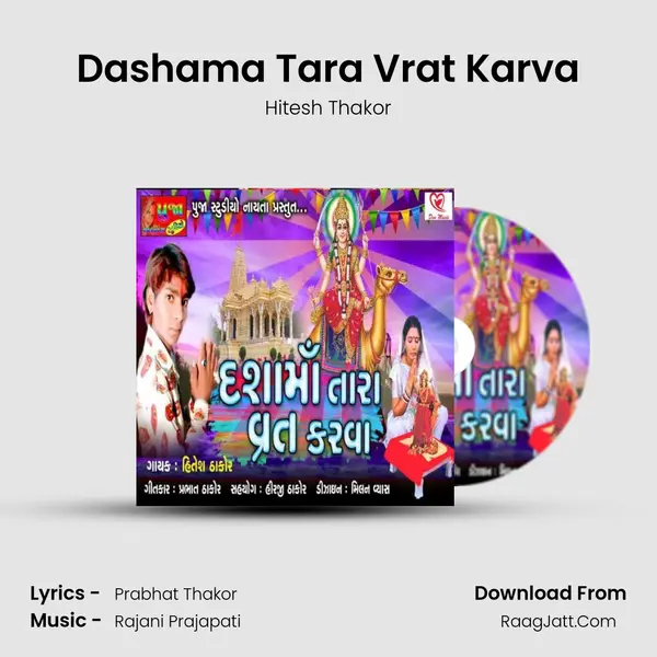 Prabhat Thakor
