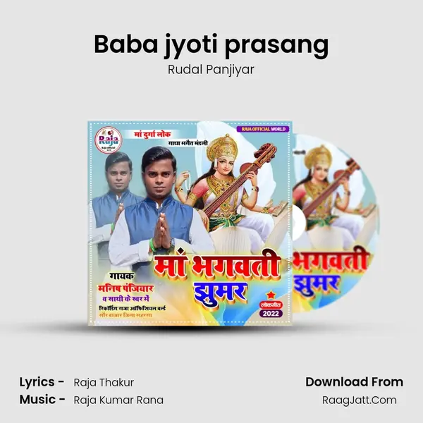 Baba jyoti prasang MP3 Song by Rudal Panjiyar Cover