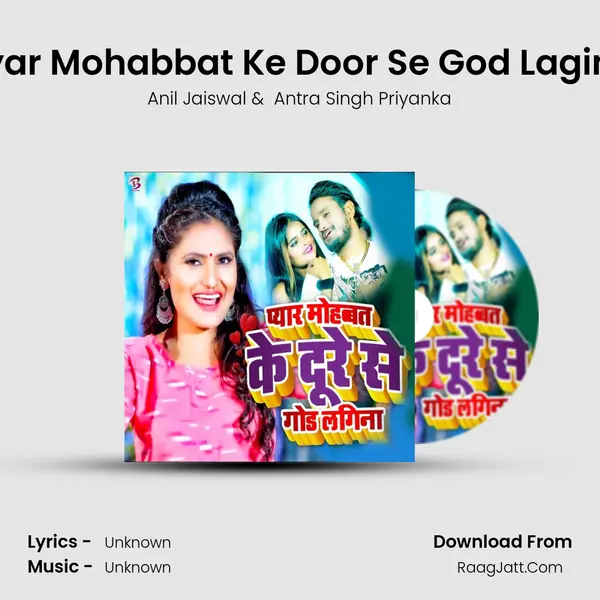 Pyar Mohabbat Ke Door Se God Lagina mp3 song